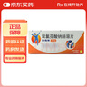 [扶他林]双氯芬酸钠肠溶片 25mg*30片 2盒装 实拍图