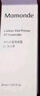 梦妆肌蜜隔离霜 01薰衣草 SPF50+/PA+++防晒霜遮瑕护肤品化妆品礼物 实拍图