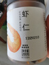 方家铺子 大号七星金钩海米200g 虾仁干 淡干虾干不咸 虾米虾皮 粽子食材 实拍图