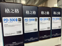 格之格PD-300适用奔图P3205 P3225 P3255 P3405 P3425 P3100 P3200 P3500 P3502打印机硒鼓 实拍图