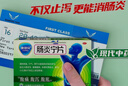3盒装康恩贝 肠炎宁片 0.42g*12片*2板 急慢性胃肠炎 腹泻 腹痛 腹胀 实拍图