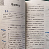 全套4册中国古代神话故事世界英雄传说与山海经古希腊 快乐读书吧四年级上册必读正版课外书阅读书籍 小学生版经典书目小学语文上学期中国神话传说 【4册】四年级上册必读正版(京东图书联合定制款) 实拍图