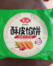 安井 酥皮馅饼 黑椒牛肉味 300g*2袋 共6个 空气炸锅面点 早餐半成品 实拍图