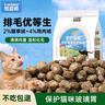 parlmu猫草猫粮全价鲜肉冻干猫粮鸭肉三文鱼配方1.5kg3斤猫咪通用 实拍图