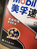 美孚（Mobil）速霸1000 合成汽机油 5W-30 SN PLUS 4L 汽车保养 实拍图