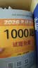 【肖八现货速发】肖秀荣考研政治2026 肖秀荣1000题肖四肖八 肖1000题 肖秀荣背诵手册 精讲精练 讲真题 肖四肖八2026 【现货速发】肖秀荣1000题 实拍图