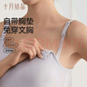 十月结晶哺乳文胸夏季薄款产后喂奶7A级抗菌孕产妇透气吊带背心 香草米L 实拍图