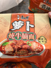 康师傅 方便面 经典萝卜炖牛腩面五连包104g*5 泡面袋装速食 方便食品 实拍图