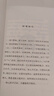 俗世奇人全集共72篇（套装共4册）（冯骥才代表作全系列无删减专享插画版，语文推荐阅读学生阅读刷子李鲁迅文学奖获奖作品）人民文学出版社 小说 实拍图