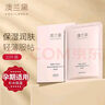 澳兰黛（AOCILENDA）准孕妇护肤品面膜补水保湿专用燕窝莹润面膜10片装 实拍图