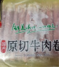 民维大牧汗 国产原切牛肉卷净重3斤（3包）涮火锅食材 生鲜牛肉 实拍图