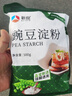 新良豌豆淀粉500g 凉粉专用粉 家用纯豌豆粉 白凉粉原料 豌豆粉 淀粉 实拍图