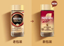 雀巢（Nestle）【代言人丁禹兮同款】金牌意式风味 瑞士进口 速溶冻干黑咖啡 100g瓶装可冲约50杯(包装随机) 实拍图
