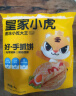 皇家小虎手抓饼面皮原味早餐半成品速食懒人食品生鲜儿童家庭装学生商用 【80g*50片】精装+纸袋酱(家用) 实拍图