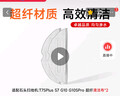 宜百利 适配石头扫地机器人配件 适用于石头T7S Plus/G10/G10S Pro/S7系列 抗菌抹布2片装3715 实拍图