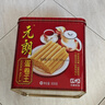 元朗鸡蛋卷 饼干礼盒曲奇休闲零食品糕点心 广东深圳特产广州送礼908g 实拍图
