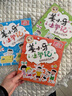 姜小牙上学记（套装共4册）米小圈姊妹篇注音版 课外阅读 阅读 课外书 实拍图