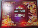 三只松鼠坚果礼盒2402g/20件 零食大礼包开心果松子腰果花生 团购送礼 实拍图