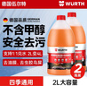伍尔特汽车玻璃水去油膜0度强力浓缩乙醇雨刮水特斯拉奥迪奔驰通用2瓶 实拍图