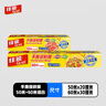 佳能（Glad）食品级保鲜膜110米大号小号组合装  家用保鲜膜套生鲜水果保鲜 实拍图