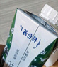 蒙牛【18天新鲜直达】特仑苏有机纯牛奶梦幻盖250ml*10盒   送礼盒装 实拍图