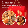 福东海 八鲜菌汤包礼盒【内含6大袋】羊肚菌菌菇包山珍特产干货 实拍图