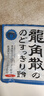 龙角散 薄荷草本润喉糖 经典原味 80g 水果糖糖果薄荷糖 教师主播礼物 实拍图