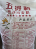 五得利面粉八星雪花小麦粉20斤  高端家庭多用途 实拍图