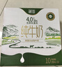 德亚（Weidendorf）新西兰进口4.0g原生高钙高蛋白全脂纯牛奶250ml*10 高端礼盒送礼 实拍图