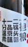 一担粮二锅头白酒逗号款清香型42度480ml*12瓶整箱新旧款随机发端午礼品 实拍图
