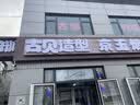 淘美客迷你发光字logo门头广告招牌led标识标志霓虹灯灯牌亚克力水晶字 不锈钢背发光字 实拍图