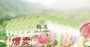 溜溜梅果冻天然梅冻1.78kg 6味果浆果汁鲜榨 0脂肪0防腐剂色素 健康零食 实拍图