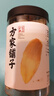 方家铺子中华老字号 六星大片百合干220g 桂圆莲子银耳枸杞羹煲汤食材 实拍图