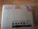 海氏海诺隔尿垫一次性成人医用械字号护理垫60x90cm产褥垫成人老人100片装 实拍图