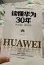 互联网生态圈 实拍图