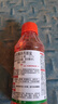 中保（ZhB）41%草甘膦异丙胺盐水剂非耕地荒地铁路通用烂根除草剂 200克*10瓶 实拍图