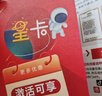 中国电信流量卡19元【185G流量】全国通用大手机5G纯上网电话卡长期非无限永久终身 实拍图