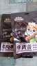 三只松鼠牛肉条五香味50g袋装休闲零食牛肉干牛肉粒手撕肉脯 实拍图