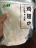 上鲜 鸡翅根 2斤 冷冻 出口级 鸡翅鸡腿烤鸡翅炸鸡翅 清真食品 实拍图