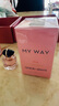 阿玛尼MYWAY自我无界香水鲜漾版30ml 花果麝香 生日礼物女【达人专享】 实拍图