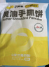 小黄象黄油手抓饼1000g（10张）儿童营养早餐食品原味手抓饼 实拍图
