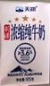 天润浓缩纯牛奶儿童早餐奶125g*24盒 礼盒装 实拍图