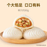 和善园 麻婆豆腐包1.04kg(16只) 豆腐包子懒人速食早餐家庭早饭生鲜面点 实拍图