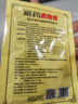 严和藏药虎骨膏壮骨膏远红外伤湿关节贴肩周颈椎腰腿膏贴 一袋（8贴） 实拍图