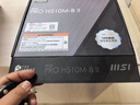 微星PRO H510M-B II 电脑主板 支持CPU 10400F/10400/10105/G6405 INTEL LGA1200 实拍图