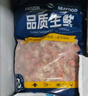 鱻谣优级超大号小龙虾尾无冰净重500g 80-100只 冷冻虾球小龙虾尾虾类 实拍图