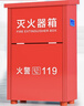 绿消加厚4X2灭火器箱子干粉水基消防空箱可装2只4kg灭火器消防年检 实拍图