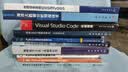 Python地理空间数据分析 实拍图
