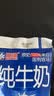 海河纯牛奶全脂牛奶学生成人营养早餐纯奶  新鲜日期发货 【一箱装】180ml*10袋 实拍图