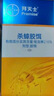 拜灭士德国拜耳蟑螂药杀虫剂杀蟑胶饵家用厨房全窝室内端除蟑螂饵剂 【买2送1】杀蟑胶饵5g 实拍图